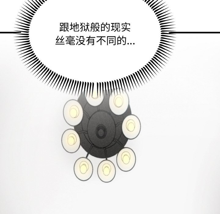 [韩国漫画] 婚姻束缚 剧情,熟女人妻#[146P]-99