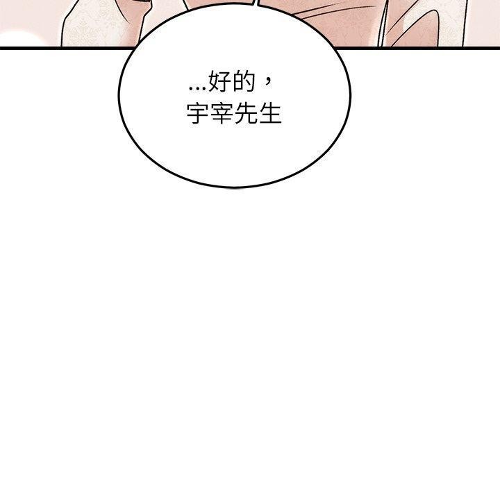 [韩国漫画] 婚姻束缚 剧情,熟女人妻#[173P]-100