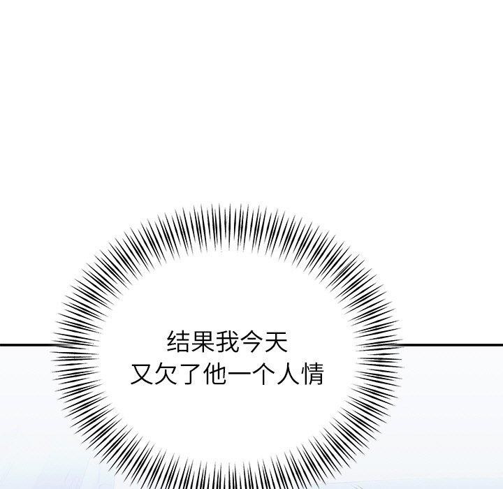 [韩国漫画] 婚姻束缚 剧情,熟女人妻#[173P]-11