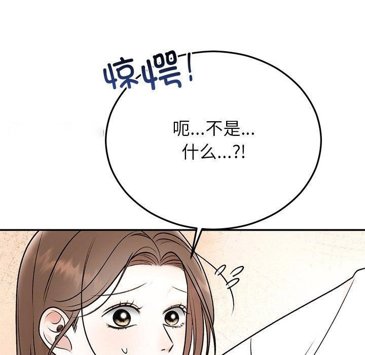 [韩国漫画] 婚姻束缚 剧情,熟女人妻#[173P]-112