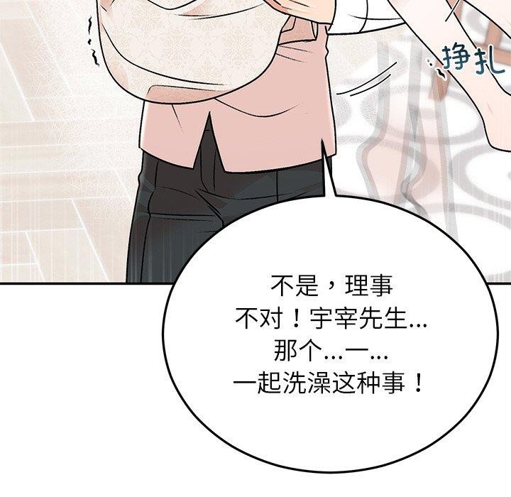 [韩国漫画] 婚姻束缚 剧情,熟女人妻#[173P]-116