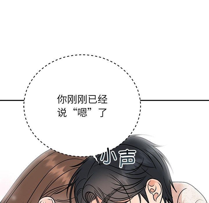[韩国漫画] 婚姻束缚 剧情,熟女人妻#[173P]-117
