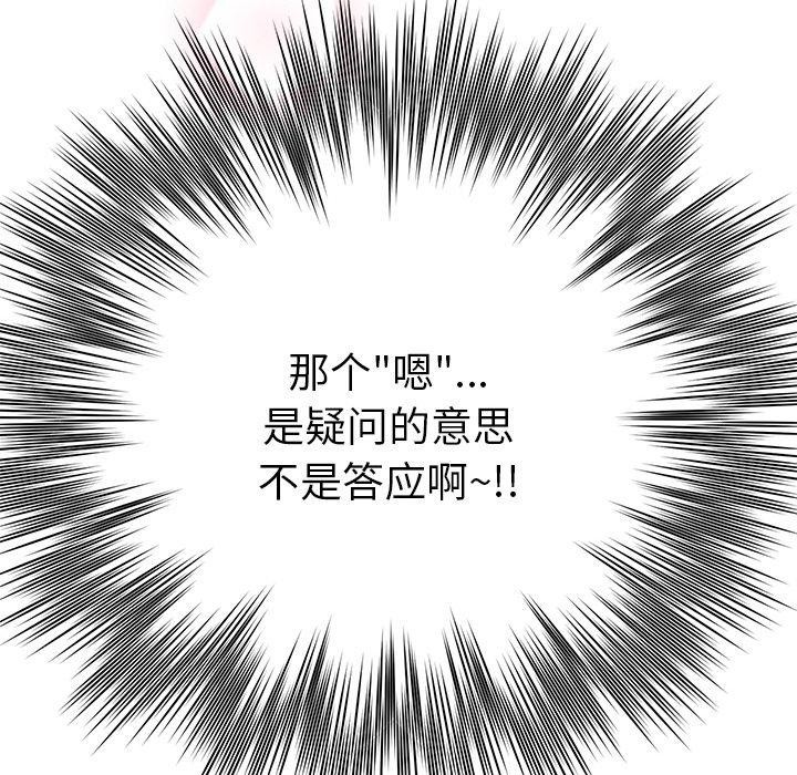 [韩国漫画] 婚姻束缚 剧情,熟女人妻#[173P]-121