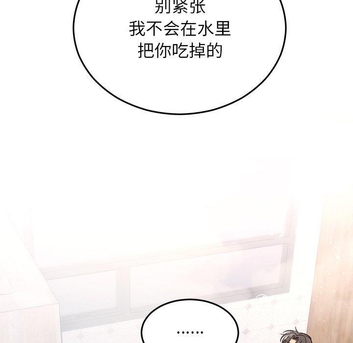 [韩国漫画] 婚姻束缚 剧情,熟女人妻#[173P]-124