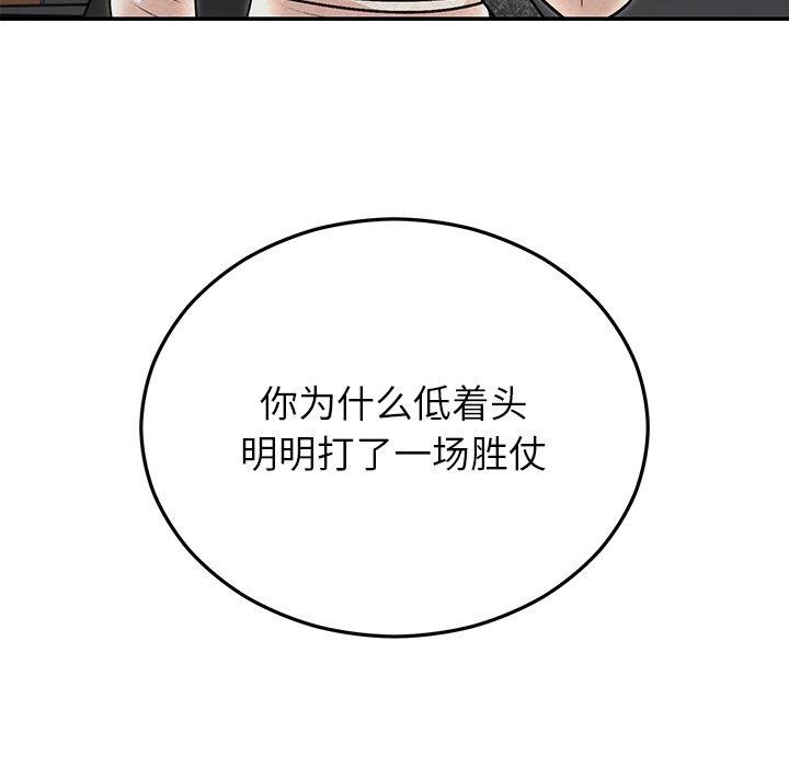 [韩国漫画] 婚姻束缚 剧情,熟女人妻#[173P]-13