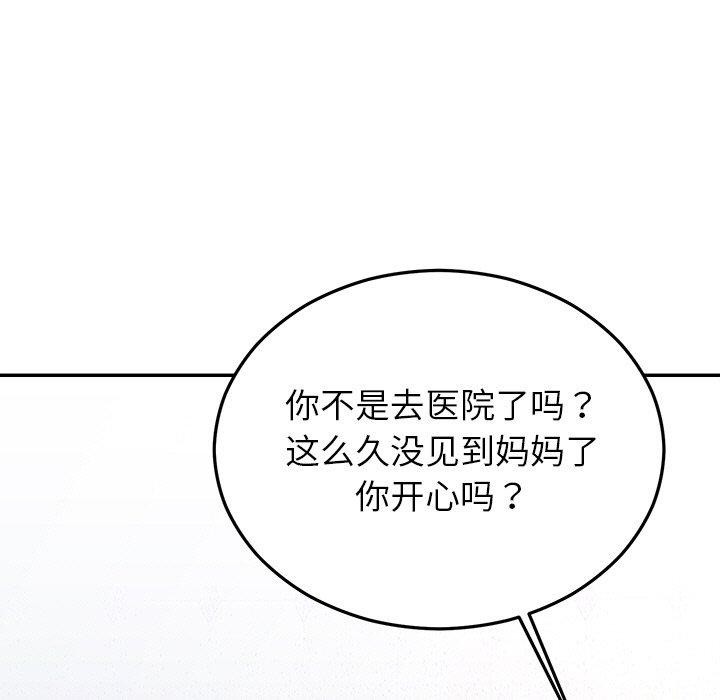 [韩国漫画] 婚姻束缚 剧情,熟女人妻#[173P]-133