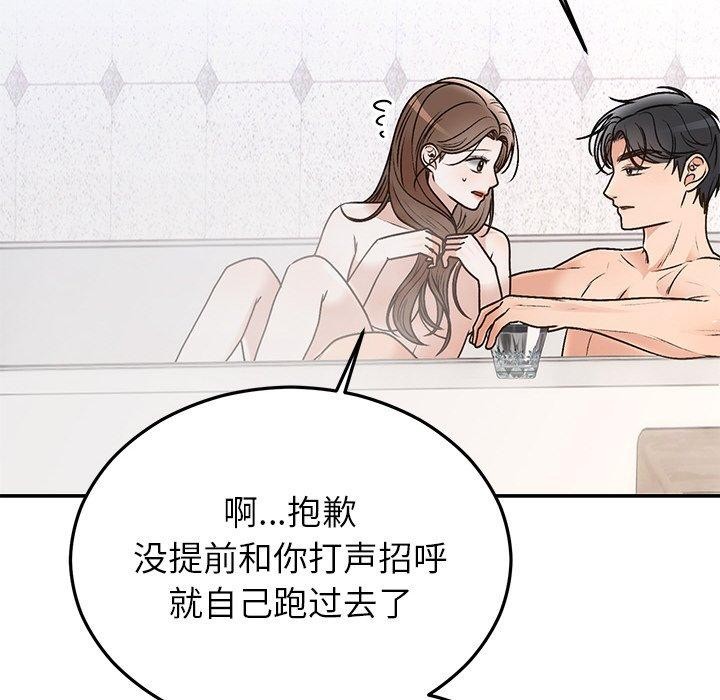 [韩国漫画] 婚姻束缚 剧情,熟女人妻#[173P]-134