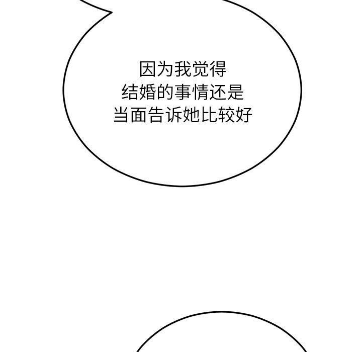 [韩国漫画] 婚姻束缚 剧情,熟女人妻#[173P]-135