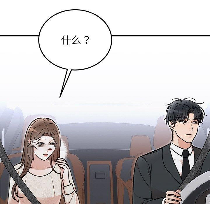 [韩国漫画] 婚姻束缚 剧情,熟女人妻#[173P]-14