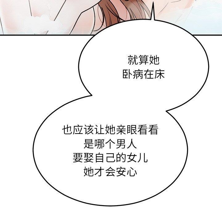 [韩国漫画] 婚姻束缚 剧情,熟女人妻#[173P]-146