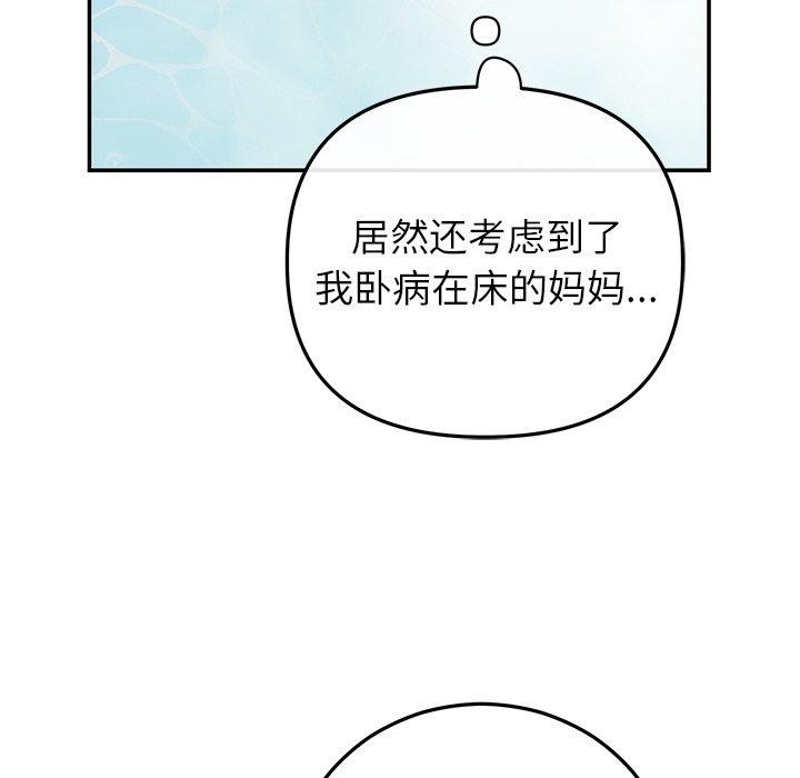 [韩国漫画] 婚姻束缚 剧情,熟女人妻#[173P]-149