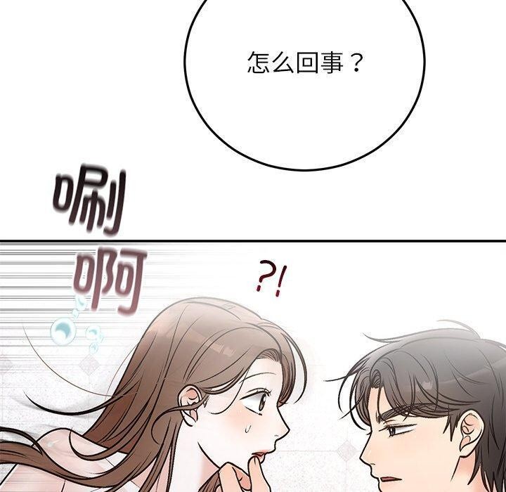 [韩国漫画] 婚姻束缚 剧情,熟女人妻#[173P]-150