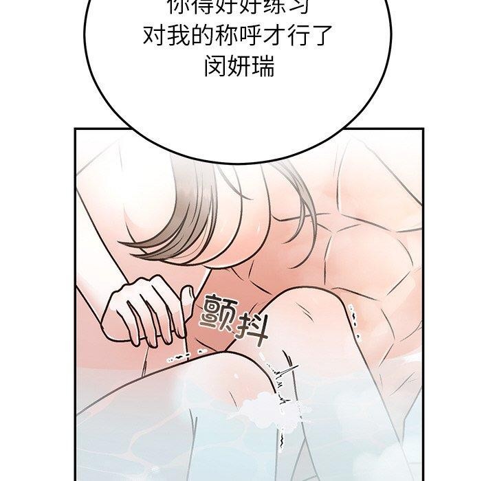 [韩国漫画] 婚姻束缚 剧情,熟女人妻#[173P]-157