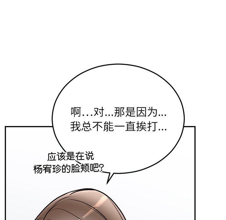 [韩国漫画] 婚姻束缚 剧情,熟女人妻#[173P]-16