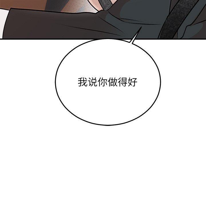 [韩国漫画] 婚姻束缚 剧情,熟女人妻#[173P]-20