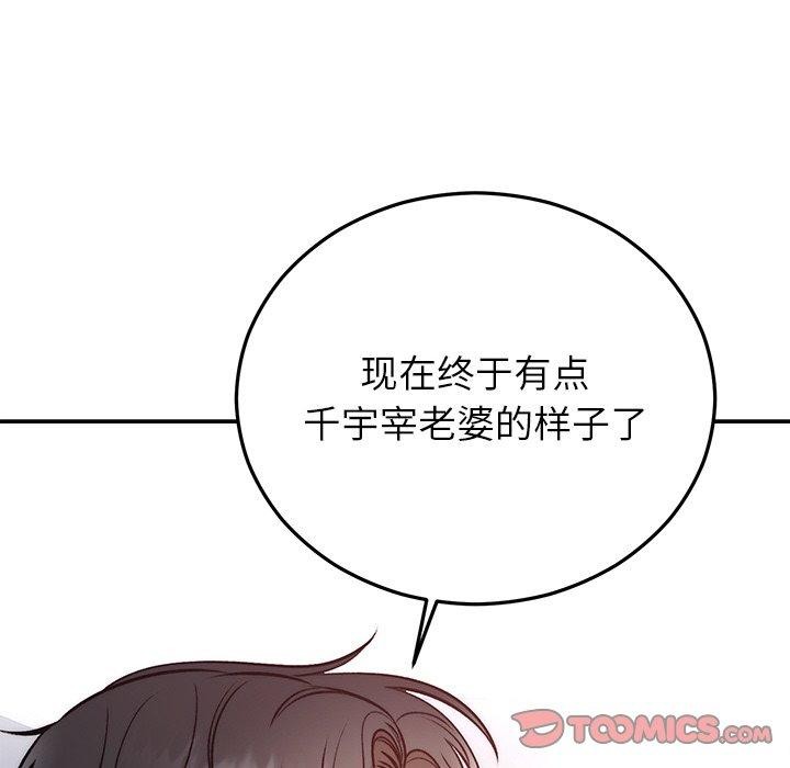[韩国漫画] 婚姻束缚 剧情,熟女人妻#[173P]-21