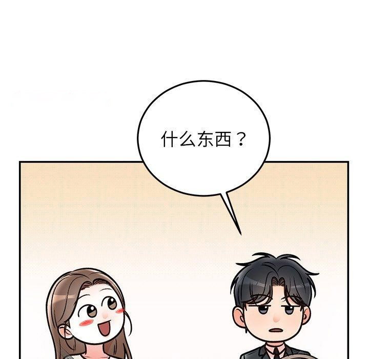 [韩国漫画] 婚姻束缚 剧情,熟女人妻#[173P]-28
