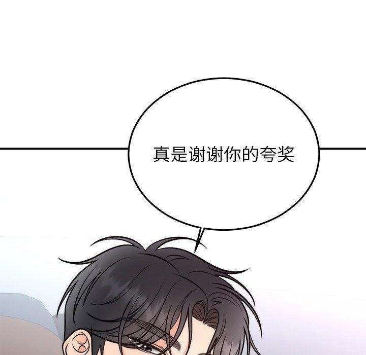 [韩国漫画] 婚姻束缚 剧情,熟女人妻#[173P]-31