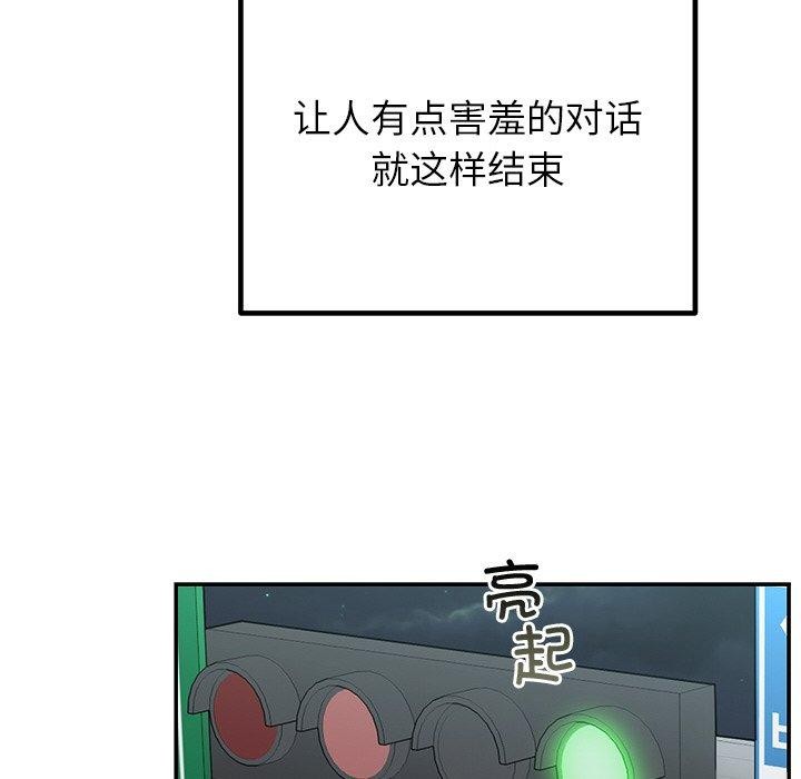 [韩国漫画] 婚姻束缚 剧情,熟女人妻#[173P]-36