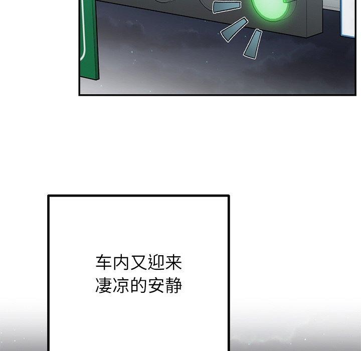 [韩国漫画] 婚姻束缚 剧情,熟女人妻#[173P]-37