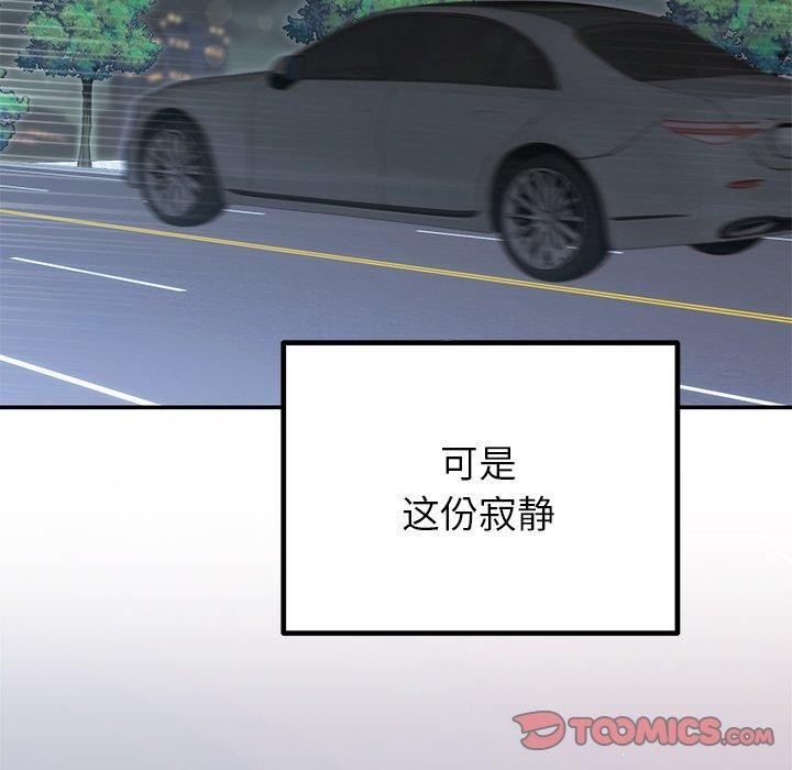 [韩国漫画] 婚姻束缚 剧情,熟女人妻#[173P]-39