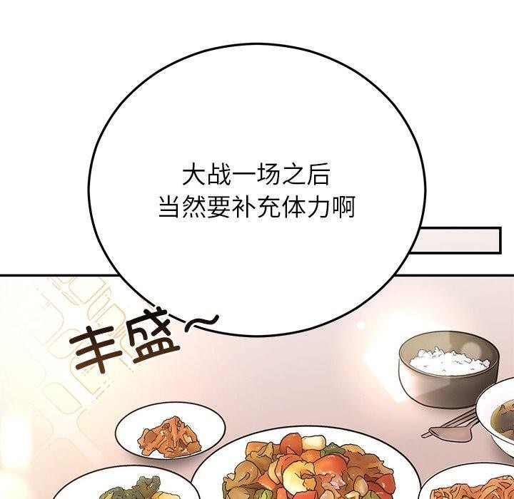 [韩国漫画] 婚姻束缚 剧情,熟女人妻#[173P]-45