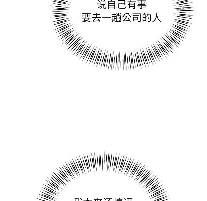 [韩国漫画] 婚姻束缚 剧情,熟女人妻#[173P]-6