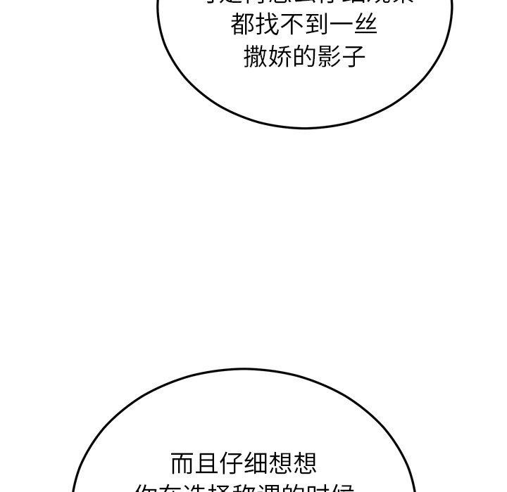 [韩国漫画] 婚姻束缚 剧情,熟女人妻#[173P]-62