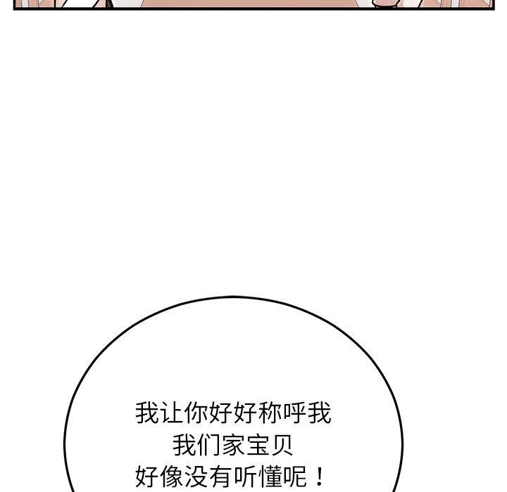 [韩国漫画] 婚姻束缚 剧情,熟女人妻#[173P]-64