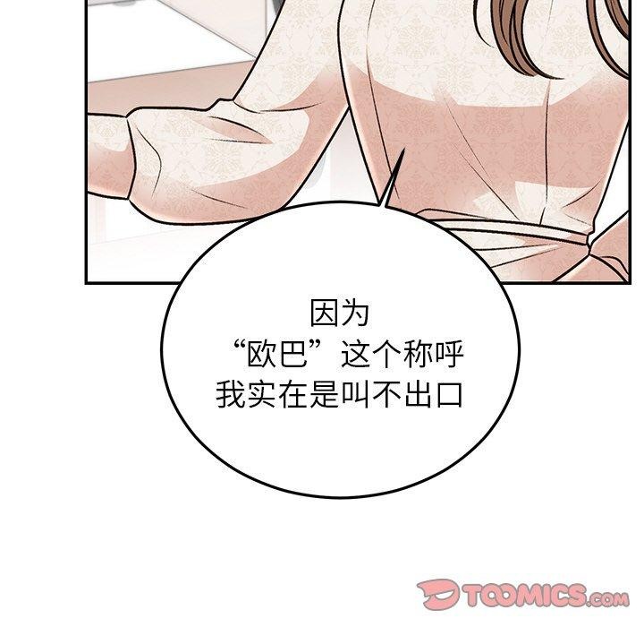 [韩国漫画] 婚姻束缚 剧情,熟女人妻#[173P]-66