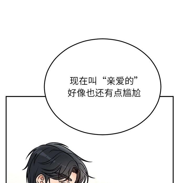 [韩国漫画] 婚姻束缚 剧情,熟女人妻#[173P]-67