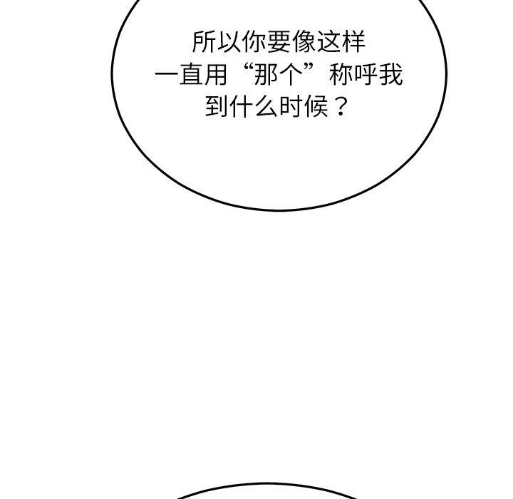 [韩国漫画] 婚姻束缚 剧情,熟女人妻#[173P]-69