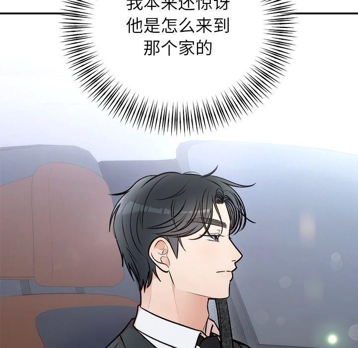 [韩国漫画] 婚姻束缚 剧情,熟女人妻#[173P]-7