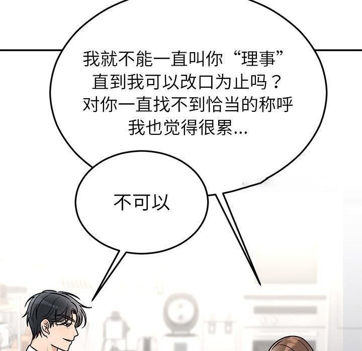 [韩国漫画] 婚姻束缚 剧情,熟女人妻#[173P]-70