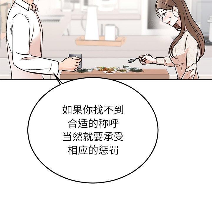 [韩国漫画] 婚姻束缚 剧情,熟女人妻#[173P]-71