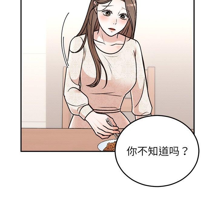 [韩国漫画] 婚姻束缚 剧情,熟女人妻#[173P]-73