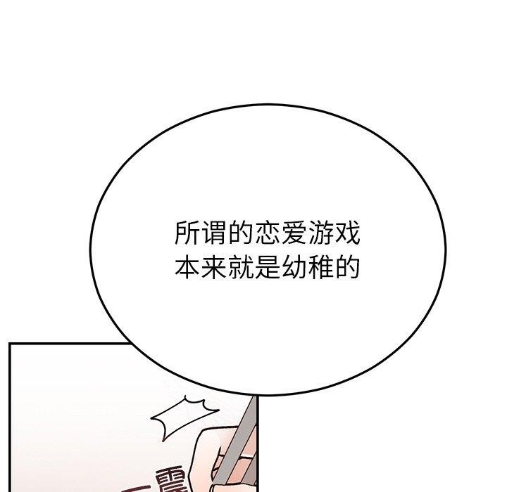 [韩国漫画] 婚姻束缚 剧情,熟女人妻#[173P]-74
