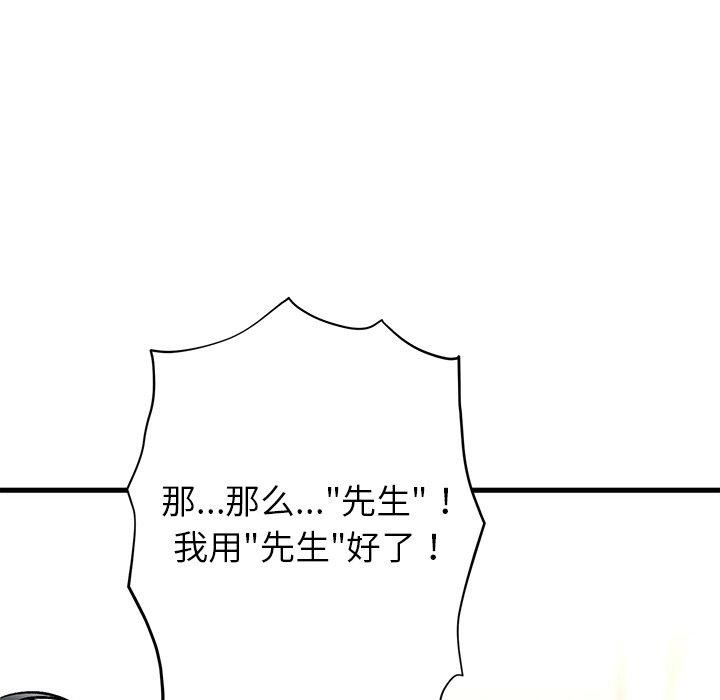 [韩国漫画] 婚姻束缚 剧情,熟女人妻#[173P]-87