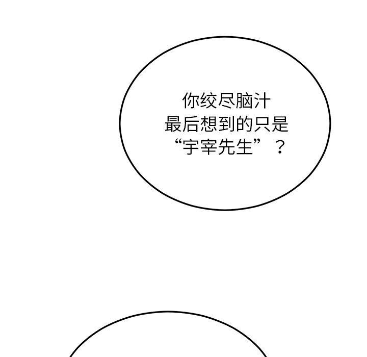 [韩国漫画] 婚姻束缚 剧情,熟女人妻#[173P]-92
