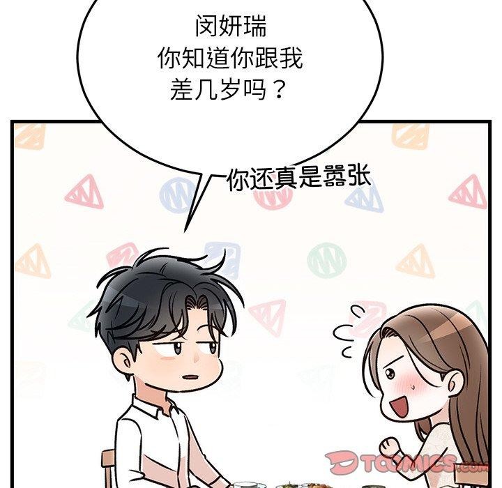 [韩国漫画] 婚姻束缚 剧情,熟女人妻#[173P]-93