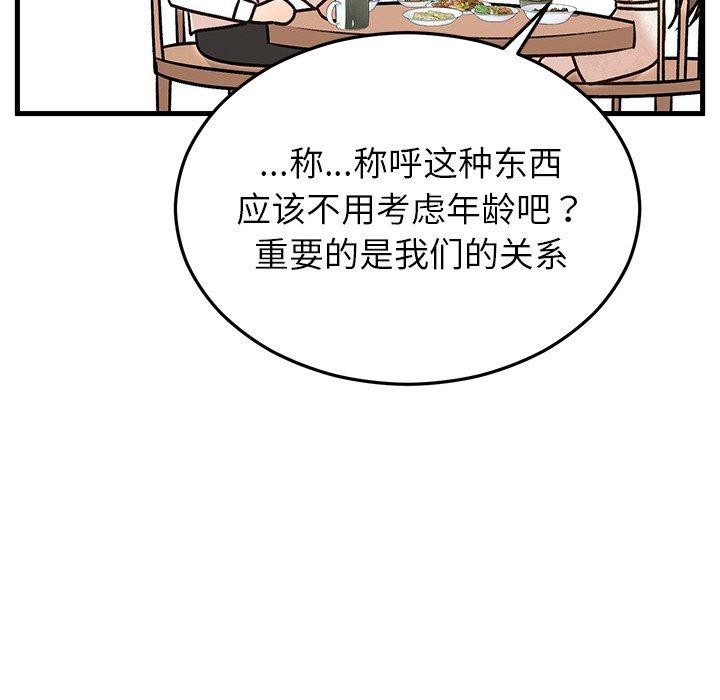 [韩国漫画] 婚姻束缚 剧情,熟女人妻#[173P]-94