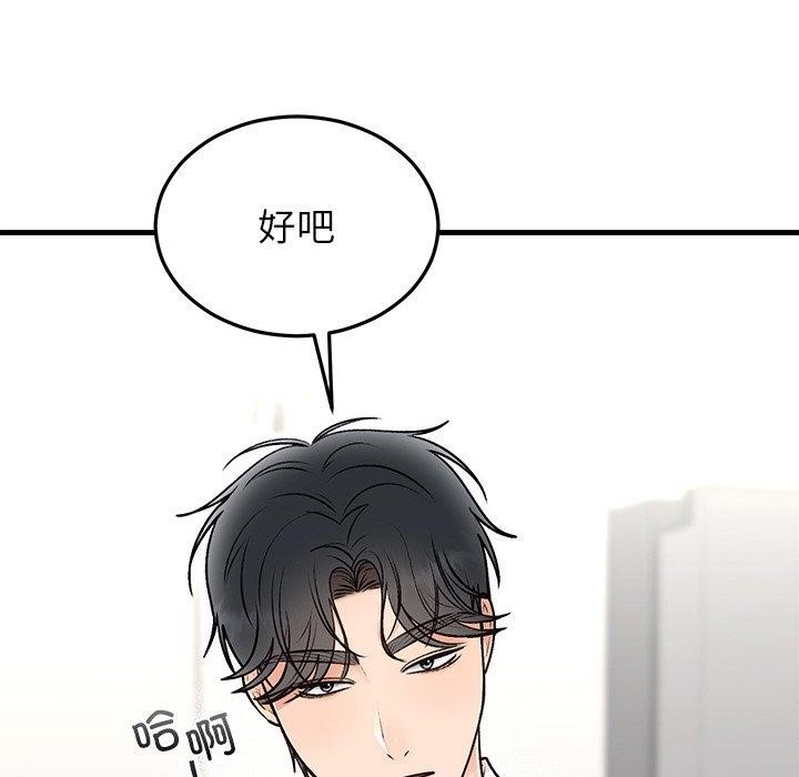 [韩国漫画] 婚姻束缚 剧情,熟女人妻#[173P]-95