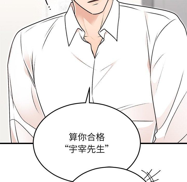 [韩国漫画] 婚姻束缚 剧情,熟女人妻#[173P]-96