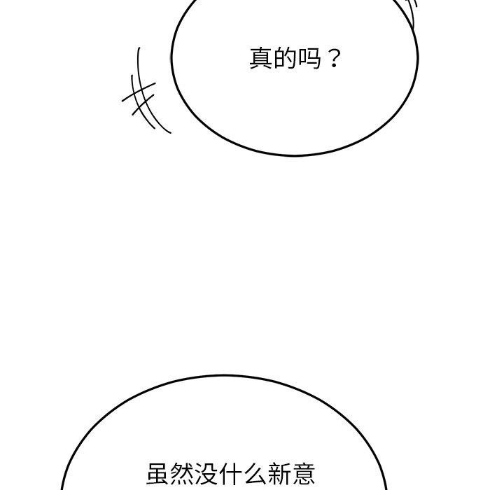 [韩国漫画] 婚姻束缚 剧情,熟女人妻#[173P]-97