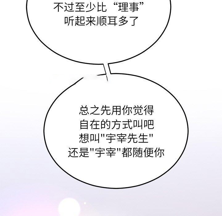 [韩国漫画] 婚姻束缚 剧情,熟女人妻#[173P]-98