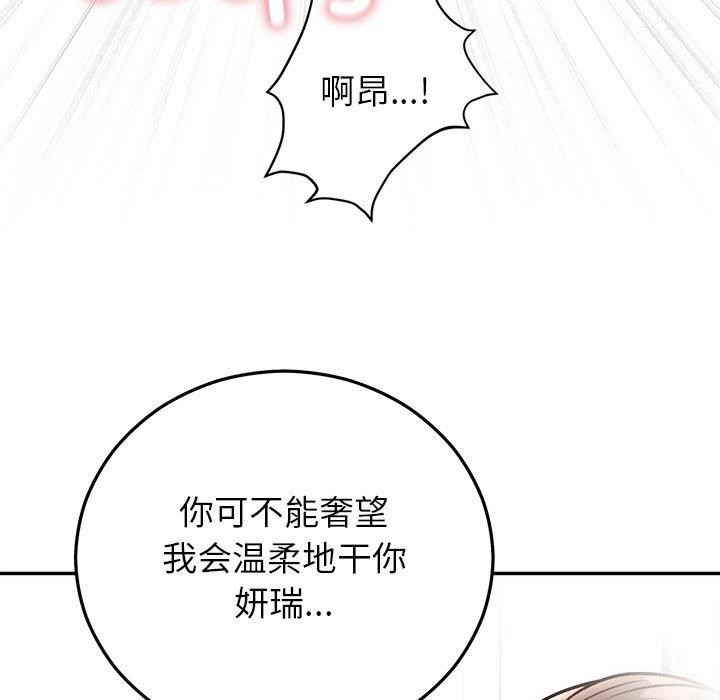 [韩国漫画] 婚姻束缚 剧情,熟女人妻#[147P]-103