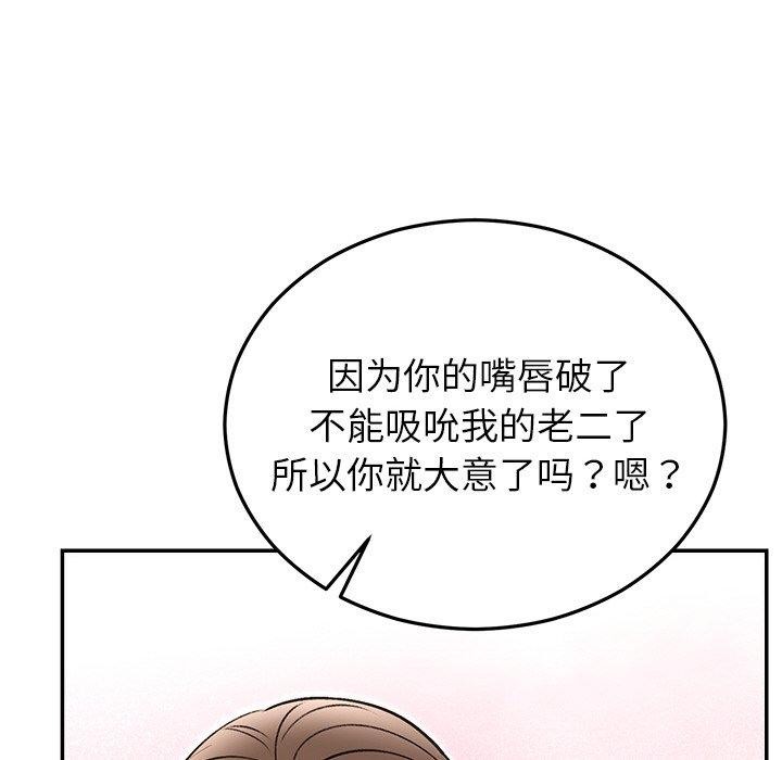 [韩国漫画] 婚姻束缚 剧情,熟女人妻#[147P]-106