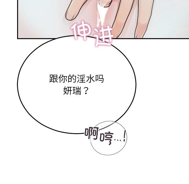 [韩国漫画] 婚姻束缚 剧情,熟女人妻#[147P]-11