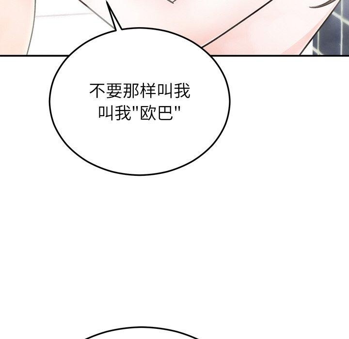 [韩国漫画] 婚姻束缚 剧情,熟女人妻#[147P]-113