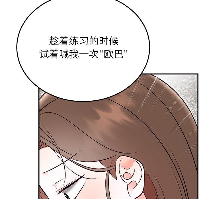 [韩国漫画] 婚姻束缚 剧情,熟女人妻#[147P]-114